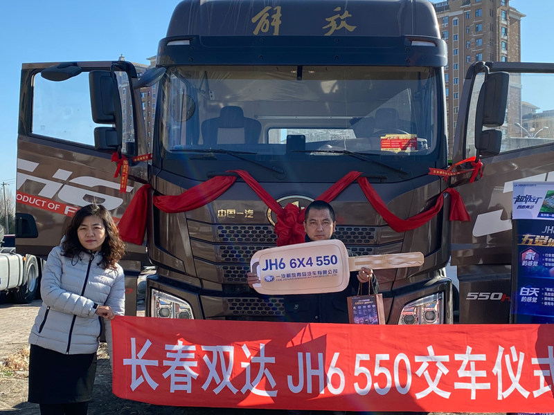 任先生購(gòu)買解放JH6 550馬力牽引車