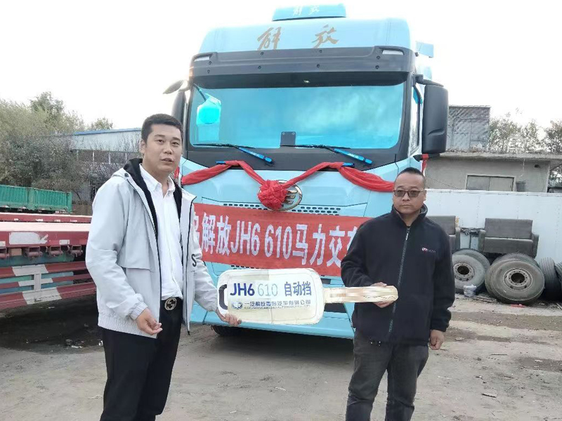 恭喜汪先生，喜提解放JH6 610馬力自動擋牽引車