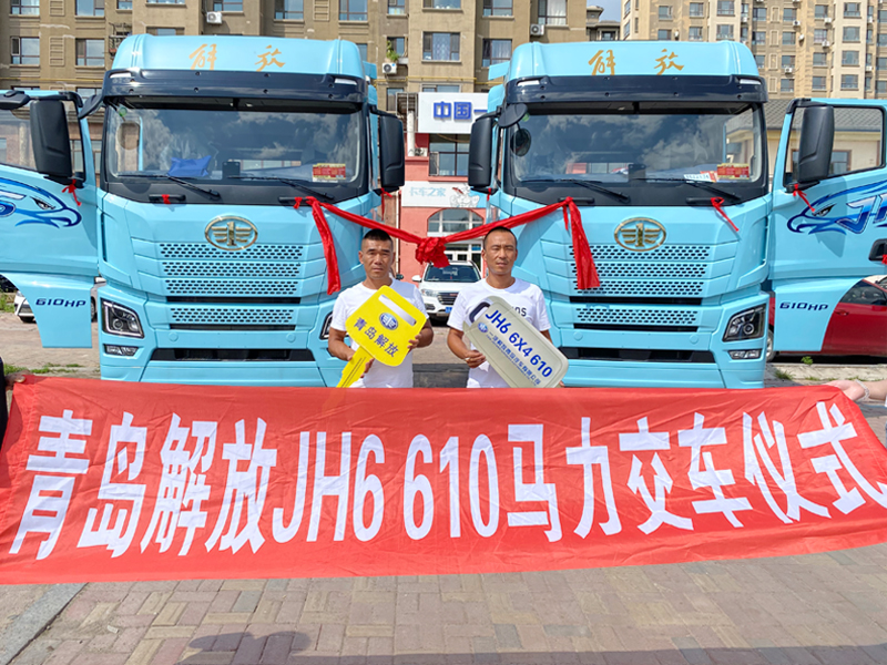 恭喜兩位王先生，喜提JH6 610馬力自動擋牽引車